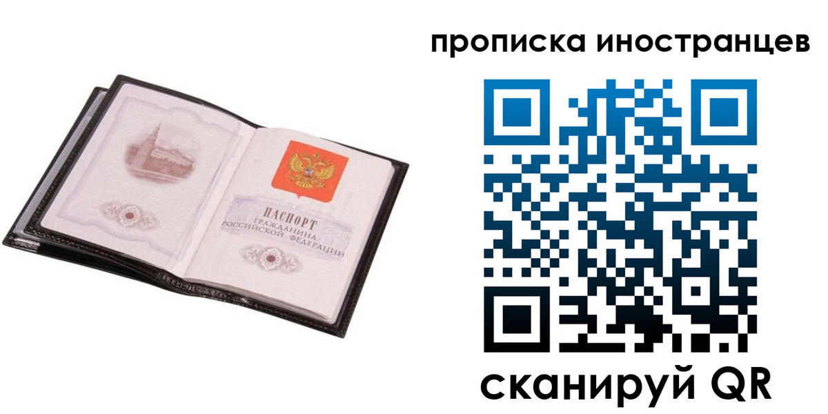 временная регистрация адрес в Давлеканово