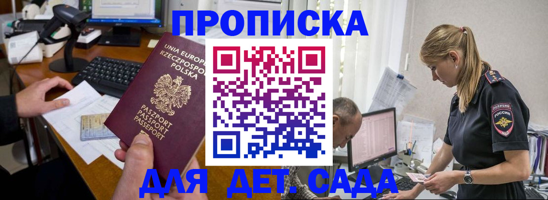 временная регистрация купить в Давлеканово