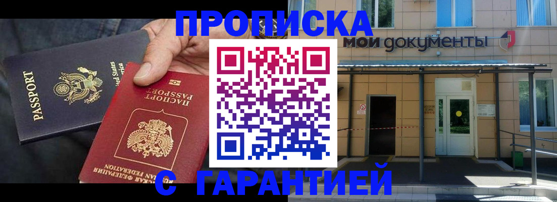 временная регистрация поиск в Давлеканово
