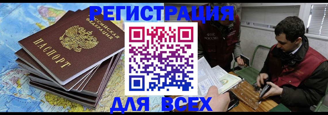 прописка паспорт в Давлеканово