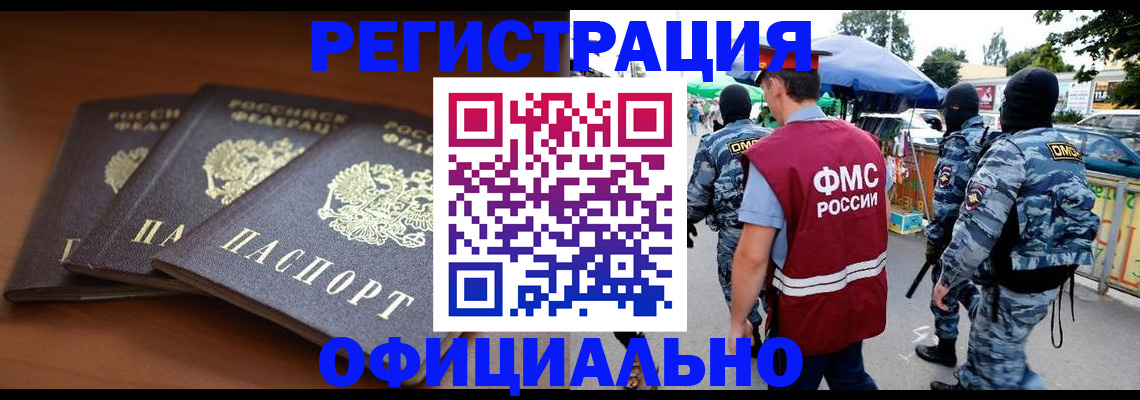 прописка поиск в Давлеканово