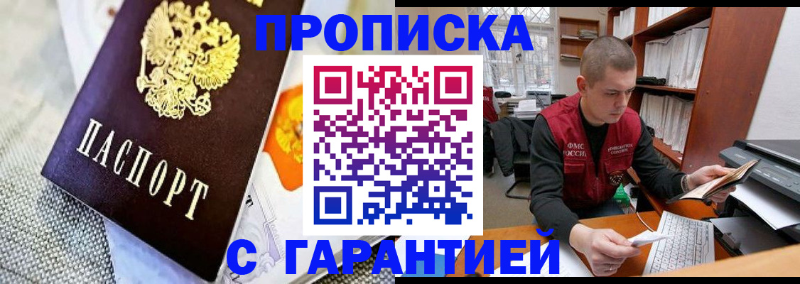 временная регистрация законно в Давлеканово