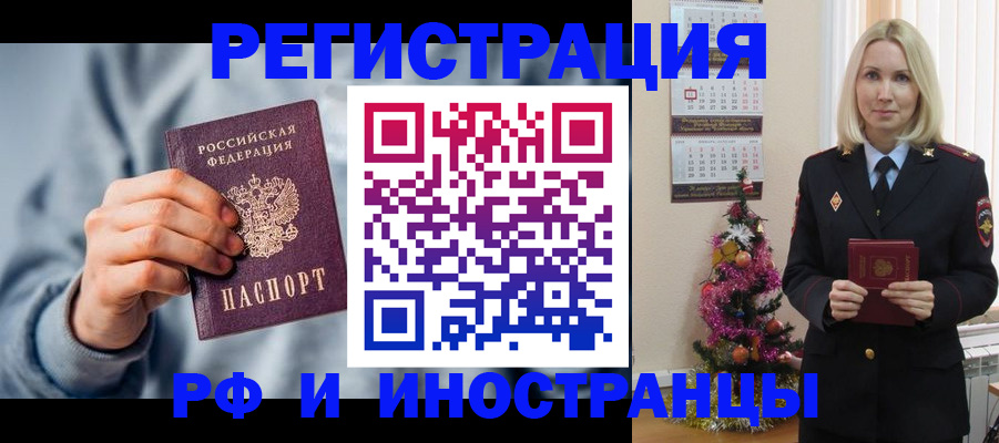 временная регистрация для школы в Давлеканово