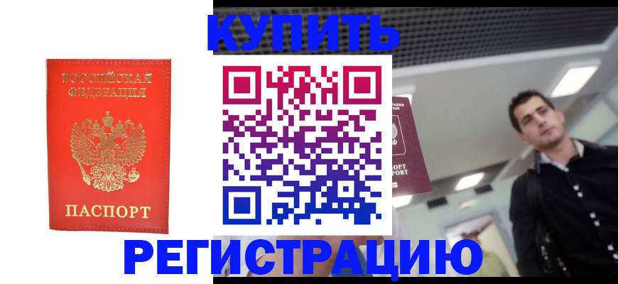 прописка гарантия в Давлеканово