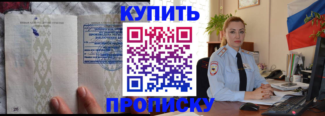 прописка поиск в Давлеканово