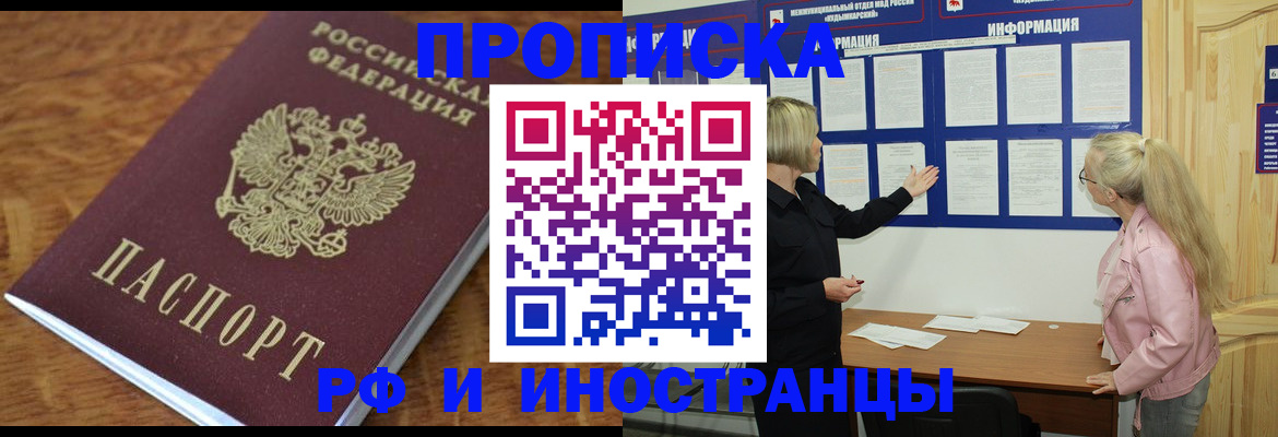 миграционный учет в Давлеканово